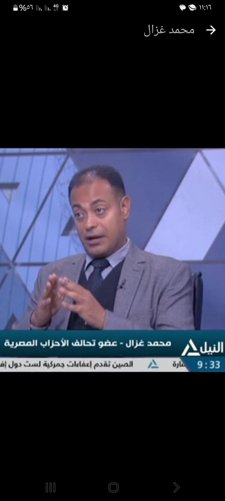 « عضو تحالف الأحزاب المصرية » الدولة المصرية حريصة على إستعادة الإستقرار بمنطقة الشرق الأوسط