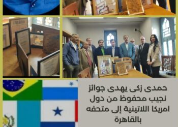 ندوة بمتحف نجيب محفوظ بالقاهرة بمناسبة إهداء زكى مقتنياته من الجوائز المهداة لنجيب محفوظ من إسبانيا وأمريكا اللاتينية 