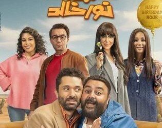 مسلسل خالد نور وولده نور خالد يتصدر الترند منذ بداية عرض حلقاته الأولى