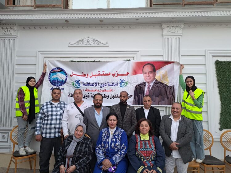 أمانة الدمج المجتمعى بحزب مستقبل وطن تنظم حفل إفطار جماعي “لذوي الإحتياجات الخاصة”