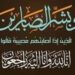 آل الشاذلى يتقدمون بخالص العزاء إلى آل حموده ببسيون . 12 images 1