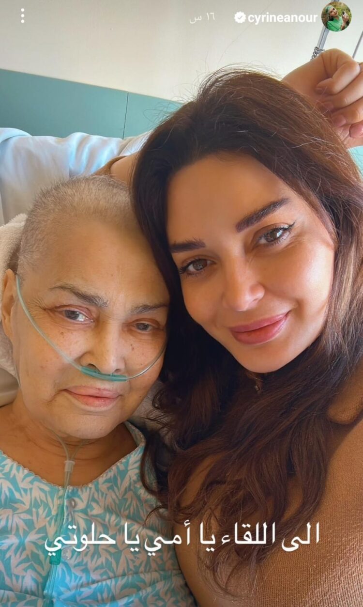 وفاة والدة الفنانة سيرين عبد النور بعد صراع طويل مع المرض 1 وفاة والدة الفنانة سيرين عبد النور بعد صراع طويل مع المرض