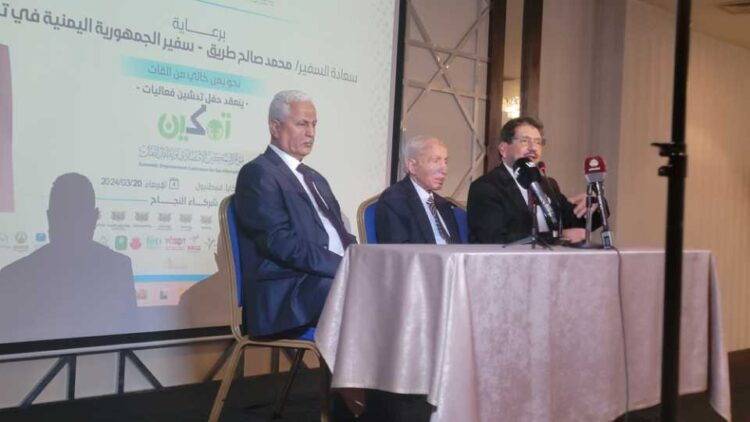 انطلاق فعاليات مؤتمرالتمكين الاقتصادي وبدايل القات في حفل تدشين باسطنبول