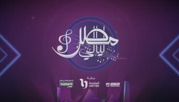 المتحدة تطلق سلسلة حفلات “ليالى مصر” خلال أعياد الربيع وشم النسيم