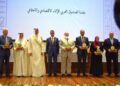 كأفضل مشروع تنموي لعام نائب وزير الإسكان يتسلم جائزة عبداللطيف الحمد التنموية عن مشروع إنشاء منظومة مياه مصرف بحر البقر 52 كأفضل مشروع تنموي لعام نائب وزير الإسكان يتسلم جائزة عبداللطيف الحمد التنموية عن مشروع إنشاء منظومة مياه مصرف بحر البقر
