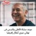 موعد مباراة الأهلي والترجي فى نهائي دوري أبطال إفريقيا 12 موعد مباراة الأهلي والترجي فى نهائي دوري أبطال إفريقيا