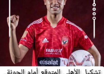 تشكيل الأهلى المتوقع أمام الجونة فى الدورى