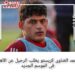 "محمد الضاوى كريستو" يطلب الرحيل عن الأهلى فى الموسم الجديد 19 “محمد الضاوى كريستو” يطلب الرحيل عن الأهلى فى الموسم الجديد