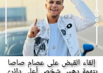 القبض على “عصام صاصا” بتهمة دهس شخص أعلى دائرى المنيب