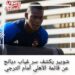 شوبير يكشف سر غياب ديانج عن قائمة الأهلي أمام الترجي 12 شوبير يكشف سر غياب ديانج عن قائمة الأهلي أمام الترجي