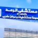 رئيس هيئة الرعاية الصحية: مستشفى الرمد بورسعيد حاصلة على درجة الإعتماد القومية "GAHAR" المعترف بها عالمياً 12 رئيس هيئة الرعاية الصحية: مستشفى الرمد بورسعيد حاصلة على درجة الإعتماد القومية “GAHAR” المعترف بها عالمياً