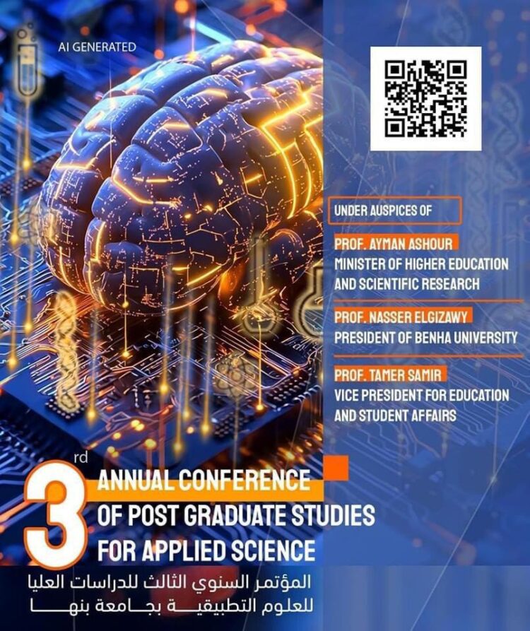 جامعة بنها تنظم المؤتمر السنوي الثالث لطلاب الدراسات العليا فى مجال العلوم التطبيقية