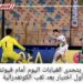 الزمالك يتحدى الغيابات اليوم أمام فيوتشر فى أول اختبار بعد لقب الكونفدرالية 13 الزمالك يتحدى الغيابات اليوم أمام فيوتشر فى أول اختبار بعد لقب الكونفدرالية