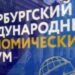 السودان يعلن مشاركته على مستوى رفيع في منتدى بطرسبورغ الاقتصادي 14 السودان يعلن مشاركته على مستوى رفيع في منتدى بطرسبورغ الاقتصادي