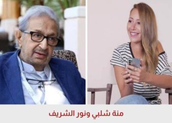 منه شلبي تشتري أضحية بإسم نور الشريف…وابنته سارة ترد: الحلوة من جوه قبل بره وفت اللي قالت عليه