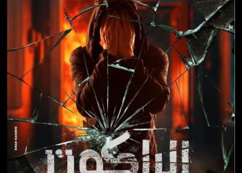 إلغاء مسلسل ” الراكون” لـ يوسف الشريف