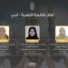أوائل الثانوية الأزهرية فى القسم العلمى والأدبى والمكفوفين 11 أوائل الثانوية الأزهرية فى القسم العلمى والأدبى والمكفوفين
