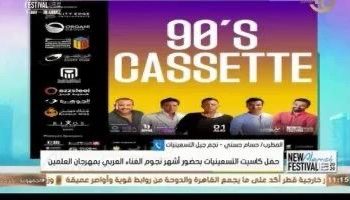 المطرب حسام حسنى  :مصر كلها كانت بتشوف أغانينا وكثرة الفضائيات شتت الناس