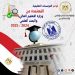 استعداداً لبدء تنسيق القبول بالجامعات والمعاهد للعام الجامعي 2024/2025 ... التعليم العالي تعلن القوائم المتحدثة لمؤسسات التعليم العالي المعتمدة بجمهورية مصر العربية 14 استعداداً لبدء تنسيق القبول بالجامعات والمعاهد للعام الجامعي 2024/2025 … التعليم العالي تعلن القوائم المتحدثة لمؤسسات التعليم العالي المعتمدة بجمهورية مصر العربية