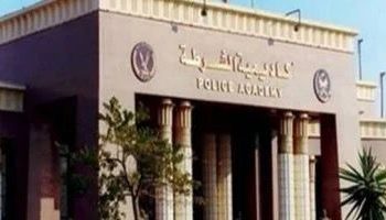 65 % لطلاب الثانوية شرط القبول بكلية الشرطة هذا العام