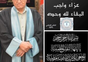 العالم الجليل الدكتور السيد عماره في ذمة الله .