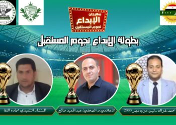 حزب مصر 2000 … راعياً لـ«مهرجان الإبداع» الرياضي للناشئين والشباب