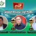 حزب مصر 2000 ... راعياً لـ«مهرجان الإبداع» الرياضي للناشئين والشباب 12 حزب مصر 2000 … راعياً لـ«مهرجان الإبداع» الرياضي للناشئين والشباب