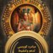 حزب مصر 2000: راعياً لـ«مهرجان كوينسي» السياحي