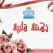 11 تنزيل 7