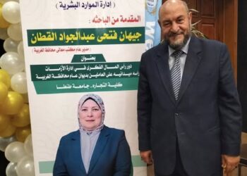 محمود الشاذلى يكتب : الدكتوره جيهان القطان سيده من مصر تسطر تاريخا .