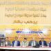 وزارة المرافق والمجتمعات العمرانية تعلن طرح وحدات ومحال وورش للبيع بمدينة الصالحية الجديدة 13 وزارة المرافق والمجتمعات العمرانية تعلن طرح وحدات ومحال  وورش للبيع بمدينة الصالحية الجديدة
