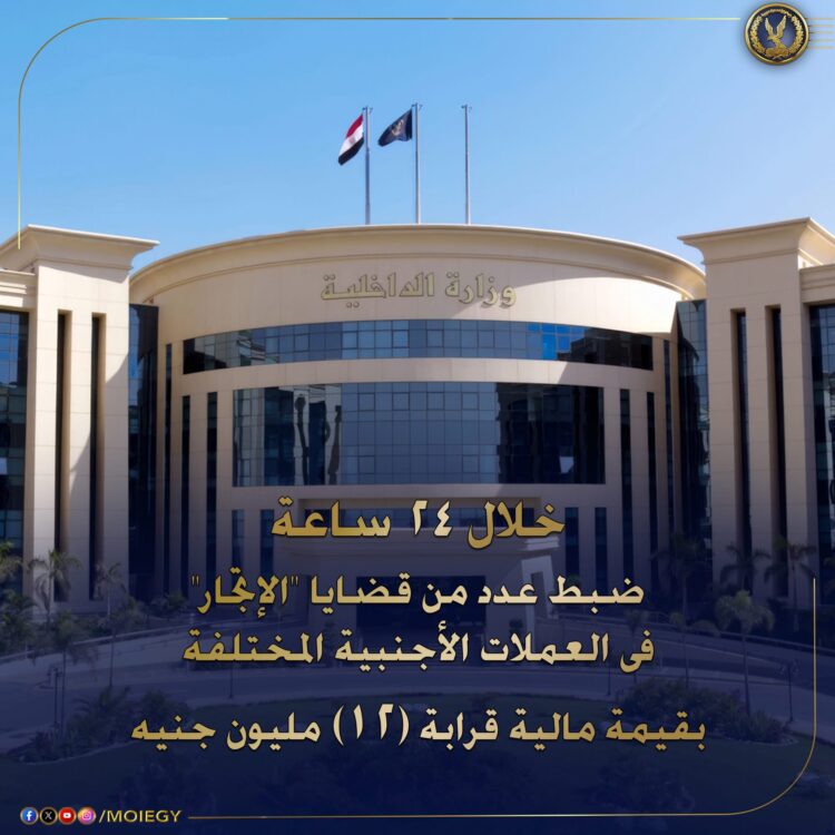  جهاز مكافحة الجرائم العامة ضبط عدد من قضايا الاتجار بالعملات الأجنبية في خلال 24 ساعة 1  جهاز مكافحة الجرائم العامة ضبط عدد من قضايا الاتجار بالعملات الأجنبية  في خلال 24 ساعة