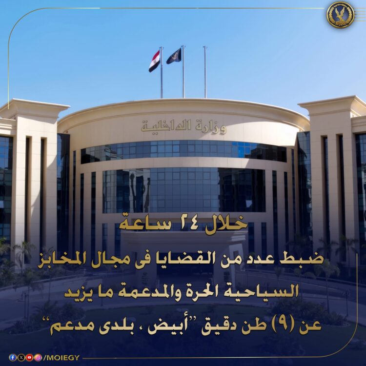 حملات للداخلية وعمليات ضبط وإحضار للعديد من المخابز 1 حملات للداخلية وعمليات ضبط وإحضار للعديد من المخابز