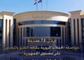 وزارة الداخلية تواصل حمالتها المرورية علي مستوي الجمهورية 4 وزارة الداخلية تواصل حمالتها المرورية علي مستوي الجمهورية