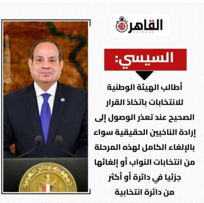 محـمود الشاذلـى يكتب : نعــم .. إنحاز الرئيس للشعب ولكن ؟! . 2 583332402 858588749968125 2137851893960142852 n