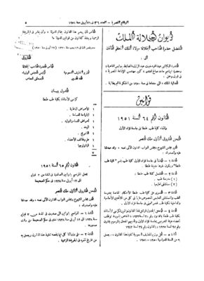 محمود الشاذلى يكتب : طب طنطا منارة الطب ورؤيه من القلب حيث رحاب الخريجين . 2 6d8fb429 9e24 475a aa88 fc50e8ed22f021212121