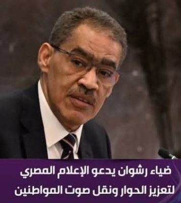 محمود الشاذلى يكتب : وزير الإعلام ، والحوار المجتمعى وعلاقته بالمواطن والأحزاب والصحافه . 2 784403054 1081001324393532 2342207919550394493 n 1
