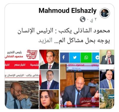 محمود الشاذلى يكتب : ألووو ياحكومه هنا الغربيه .. المخطط التفصيلى للشوارع والهزل اللامحدود . 2 799983700 1096296409530690 4004690905717112573 n 1