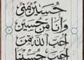 الطرق الصوفية تحيي ذكرى قدوم رأس الإمام الحسين في القاهرة 3 الطرق الصوفية تحيي ذكرى قدوم رأس الإمام الحسين في القاهرة