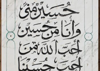 الطرق الصوفية تحيي ذكرى قدوم رأس الإمام الحسين في القاهرة 5 الطرق الصوفية تحيي ذكرى قدوم رأس الإمام الحسين في القاهرة