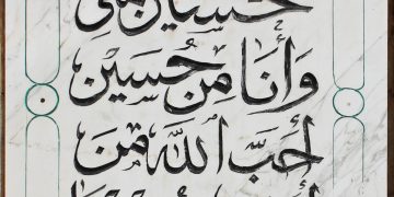 الطرق الصوفية تحيي ذكرى قدوم رأس الإمام الحسين في القاهرة