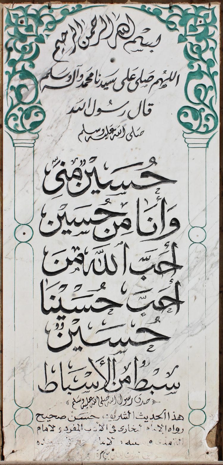 الطرق الصوفية تحيي ذكرى قدوم رأس الإمام الحسين في القاهرة 1 الطرق الصوفية تحيي ذكرى قدوم رأس الإمام الحسين في القاهرة
